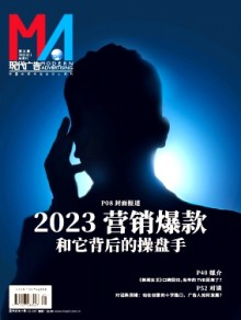 现代广告杂志